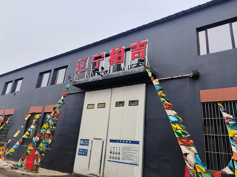 一楼车间厂区正门