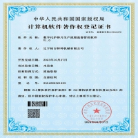 数字化炉排片生产流程监督管控软件