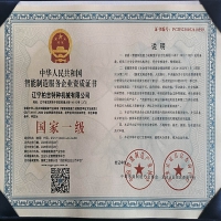 智能制造服务企业