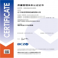 质量管理体系认证ISO9001