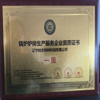 锅炉炉排生产企业资质