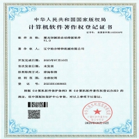 激光切割的自动排版软件证书