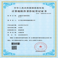 出渣运行监控系统证书